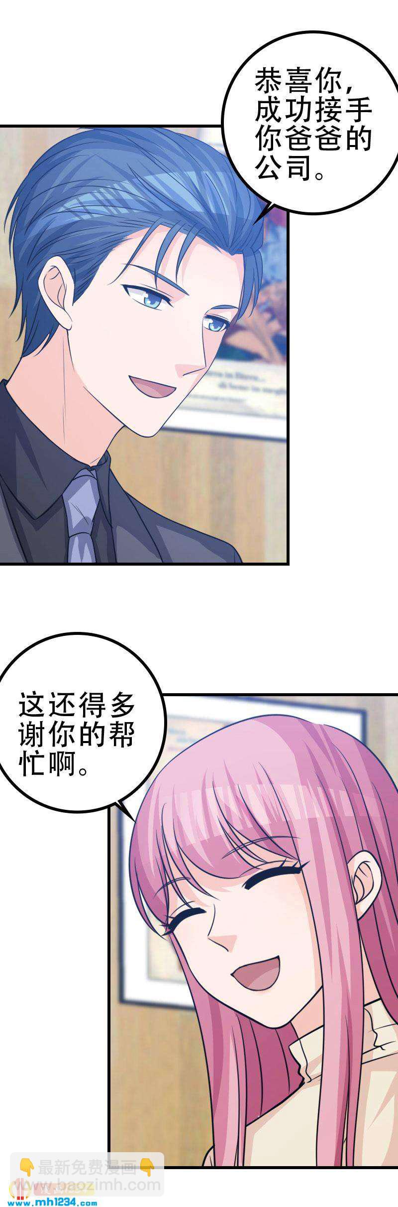 重生之千金归来漫画,571图
