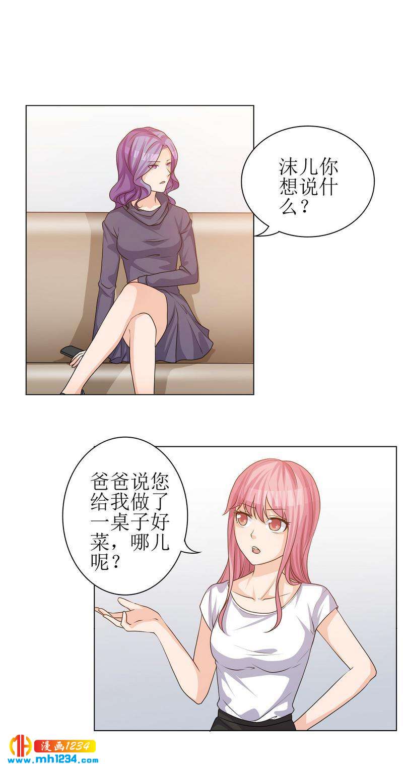 重生之千金归来漫画,281图