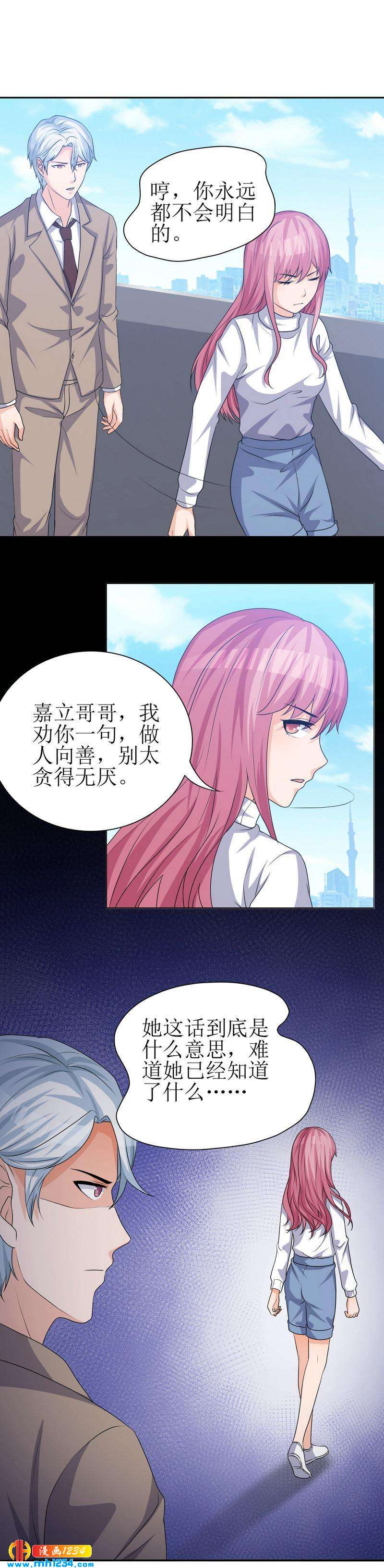 重生之千金归来漫画,341图
