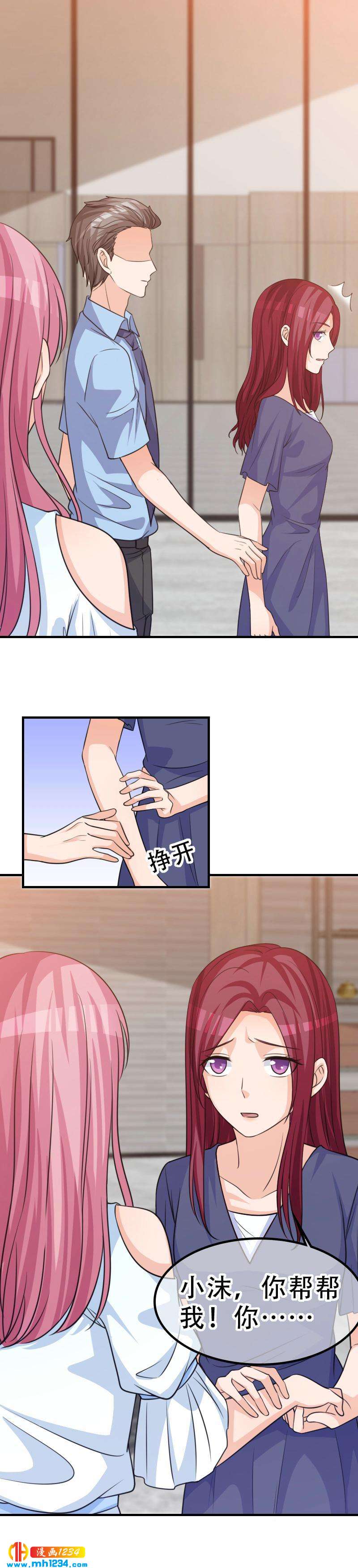 重生之千金归来漫画,451图