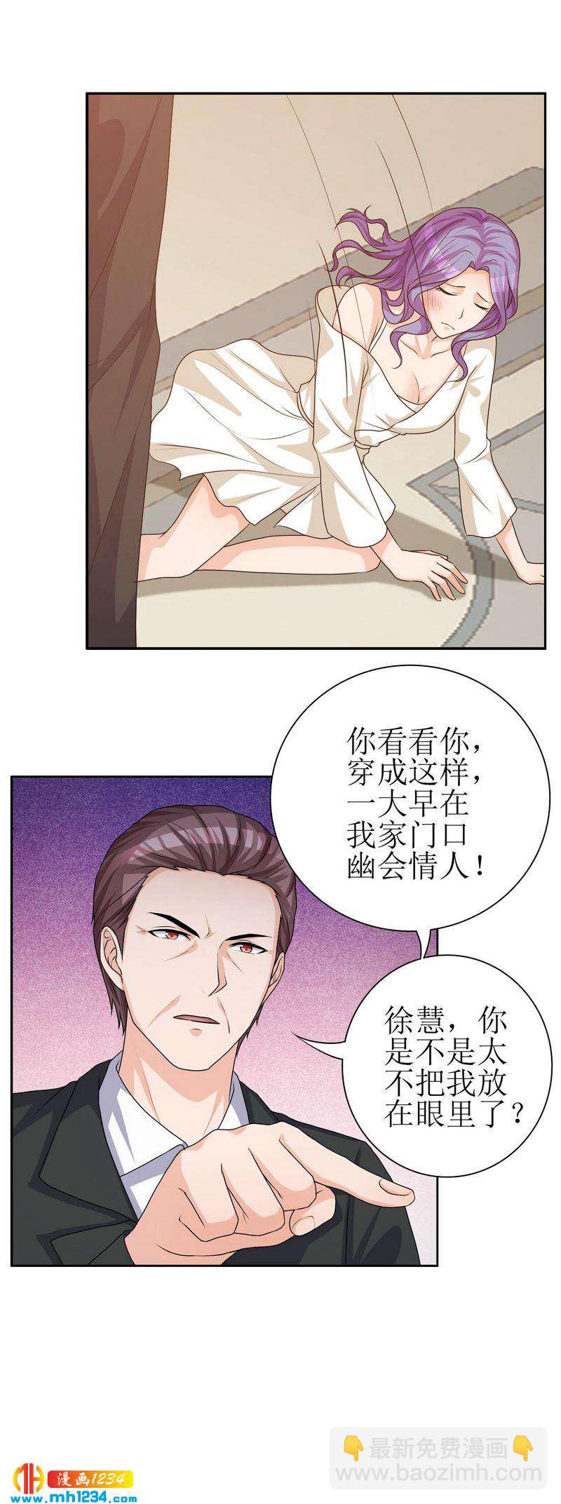 重生之千金归来漫画,301图