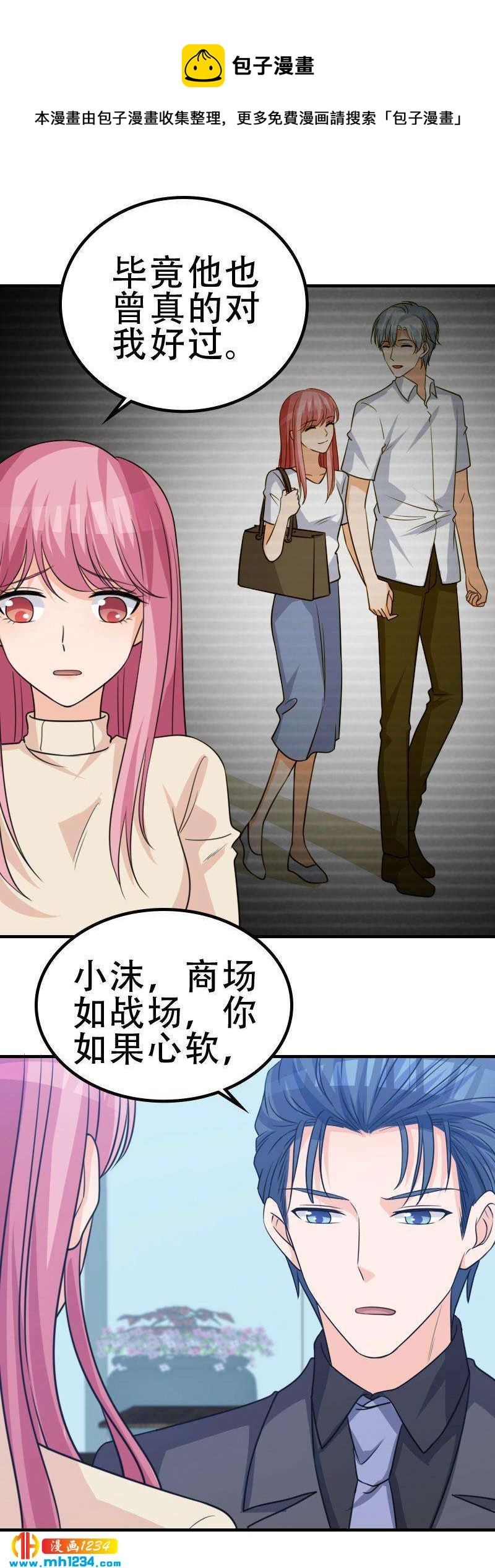 重生之千金归来漫画,571图
