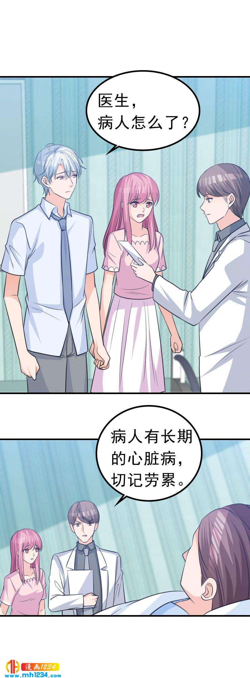 重生之千金归来漫画,502图
