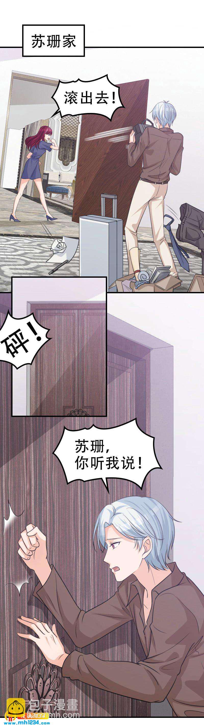 重生之千金归来秦少漫画,462图