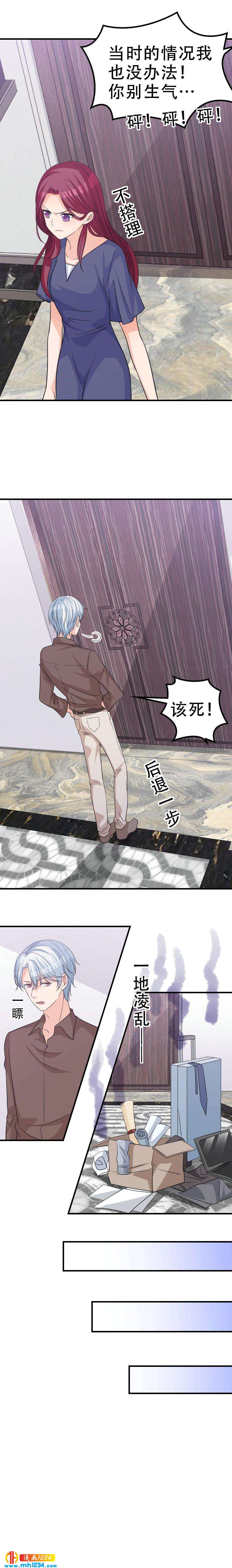 重生之千金归来漫画,461图