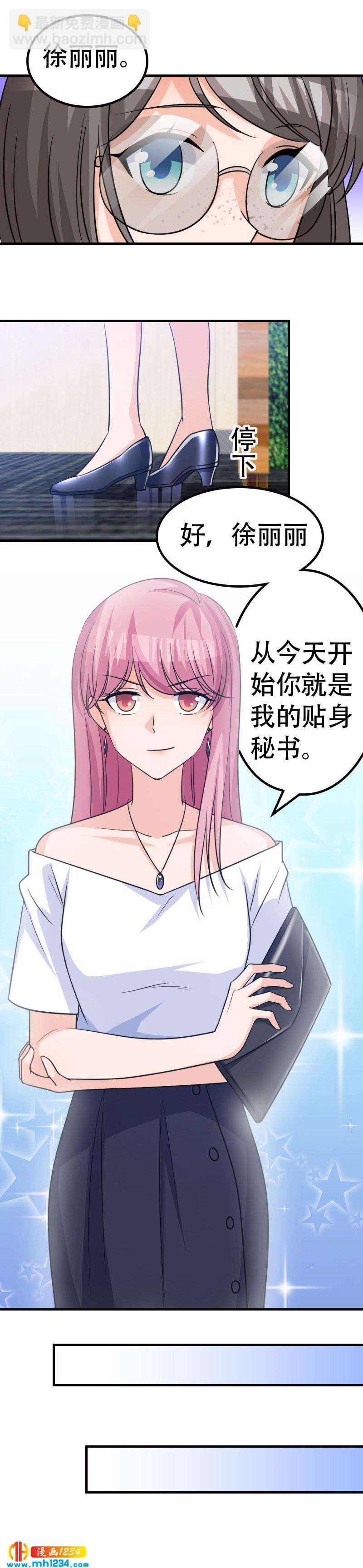 重生之千金归来漫画,592图