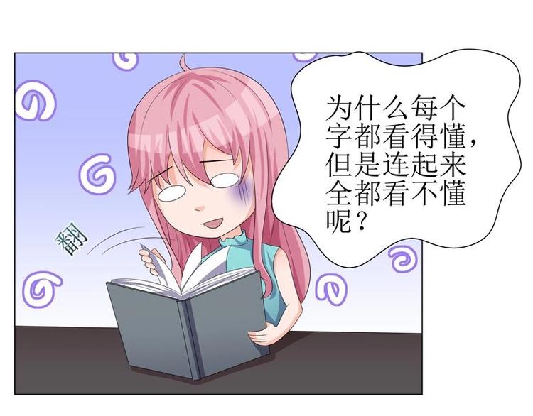 重生之千金归来漫画,92图