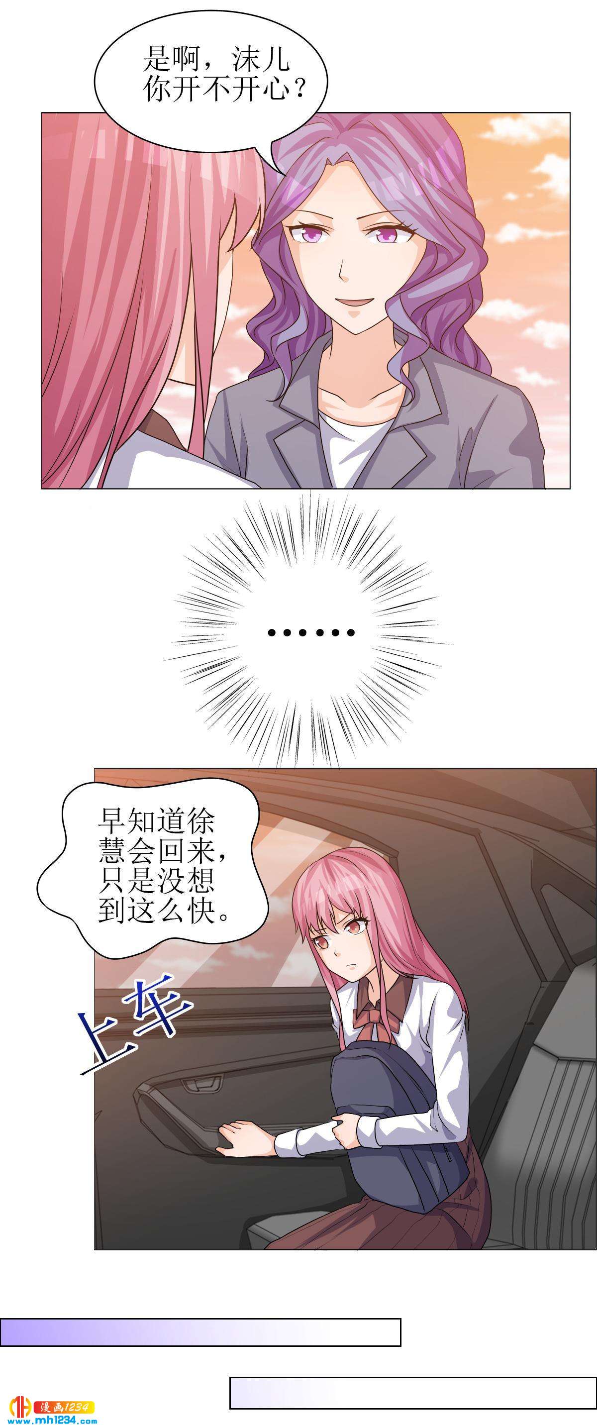 重生之千金归来漫画,252图