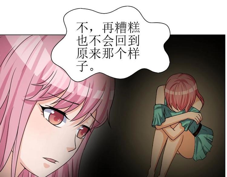 重生之千金归来漫画,71图