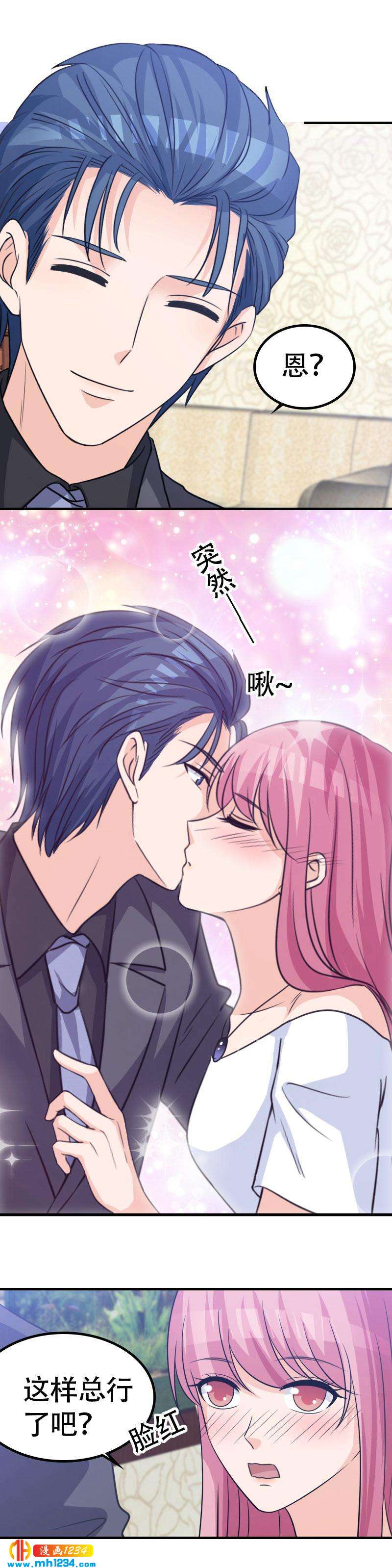 重生之千金归来漫画,602图