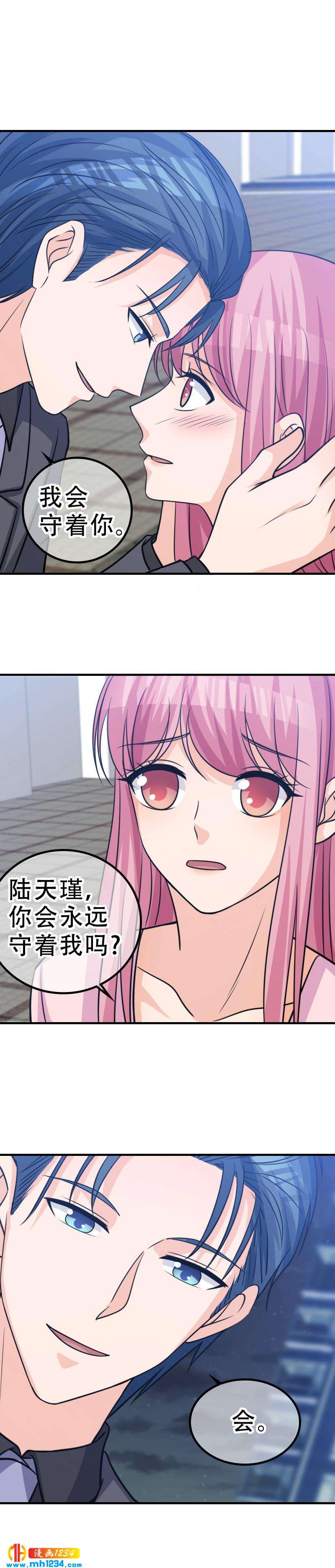 重生之千金归来漫画,522图