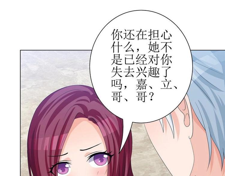 重生之千金归来漫画,122图