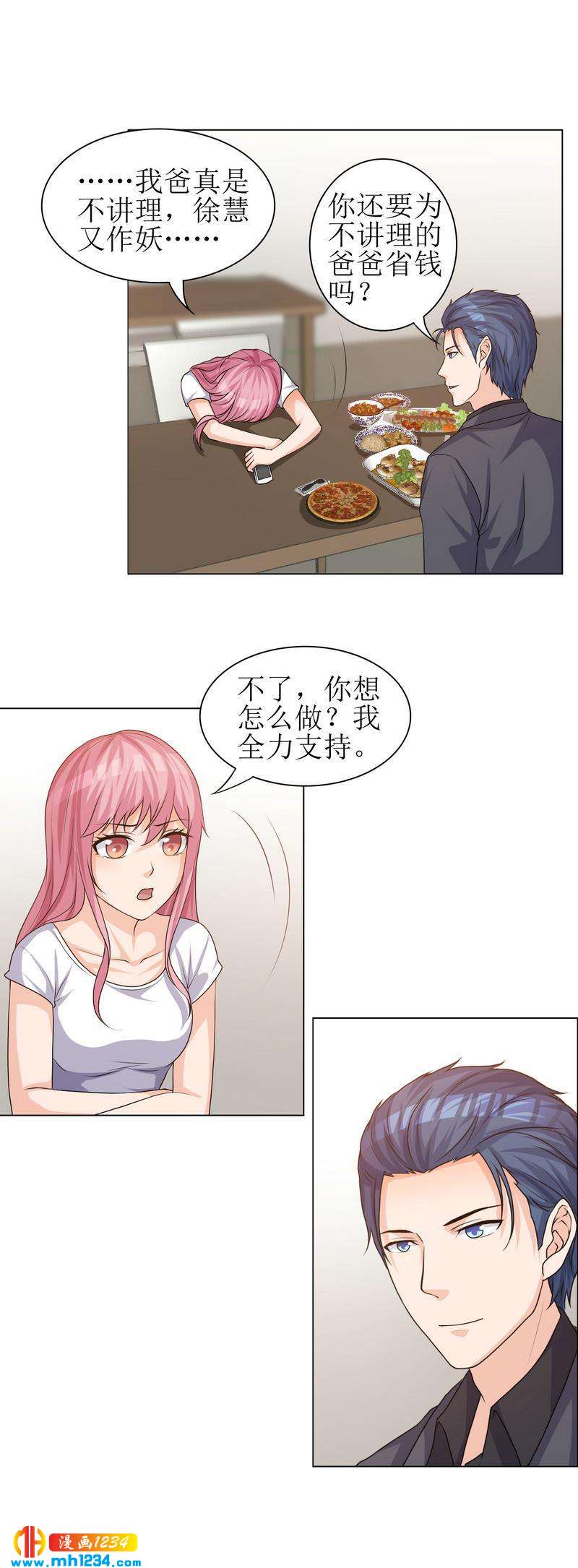 重生之千金归来漫画,281图