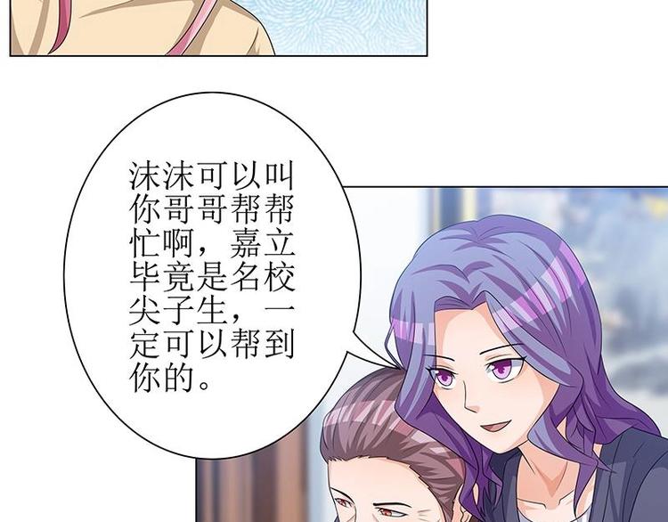 重生之千金归来漫画,102图