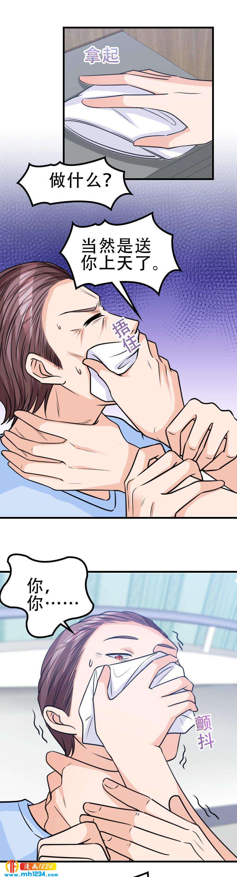 重生之千金归来漫画,562图