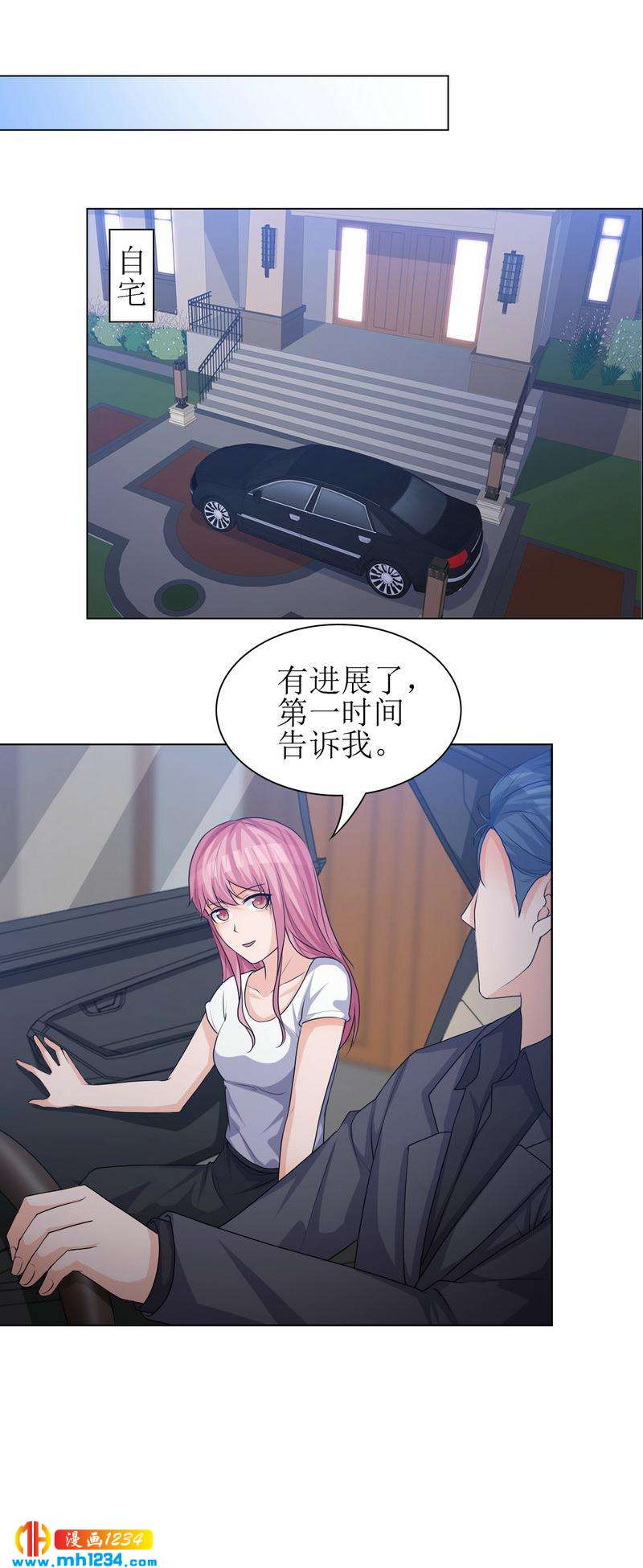 重生之千金归来漫画,282图