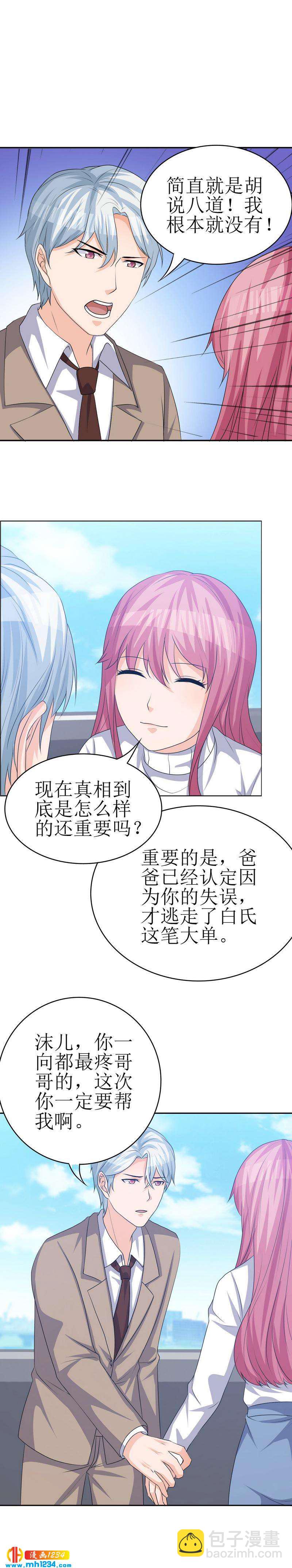 重生之千金归来漫画,342图