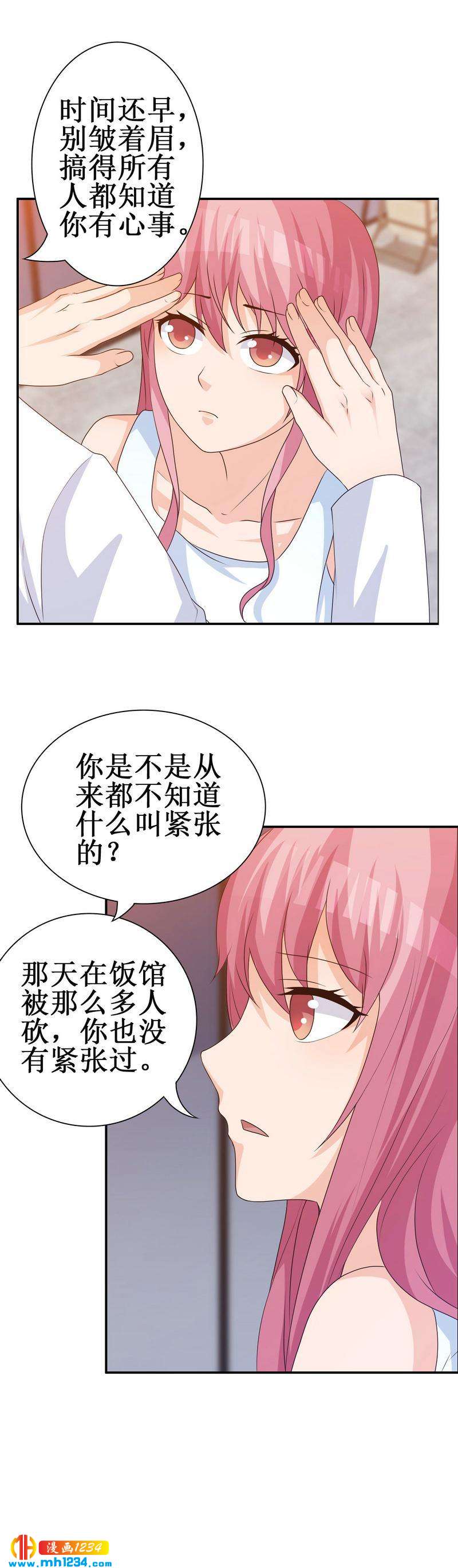 重生之千金归来宋瑜温夏结局漫画,442图