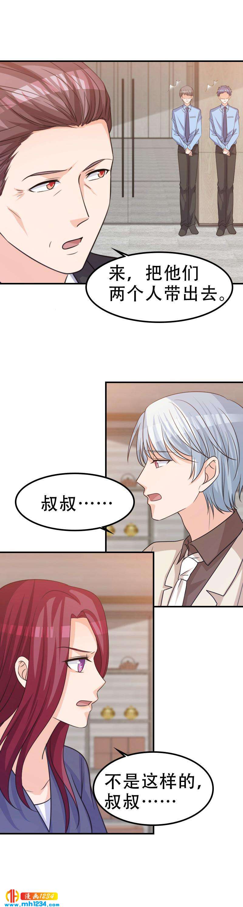 重生之千金归来漫画,452图