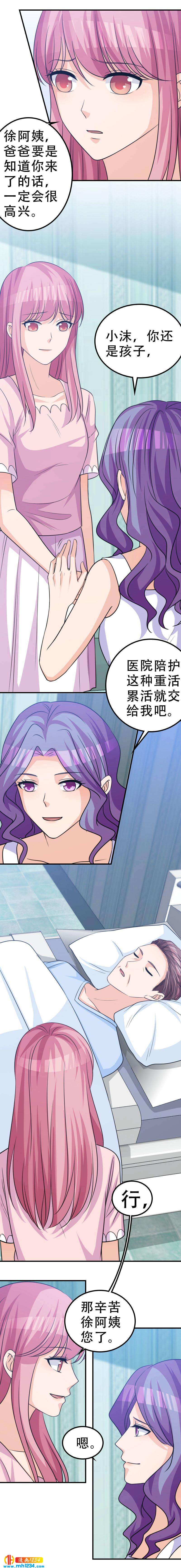 重生之千金归来漫画,531图