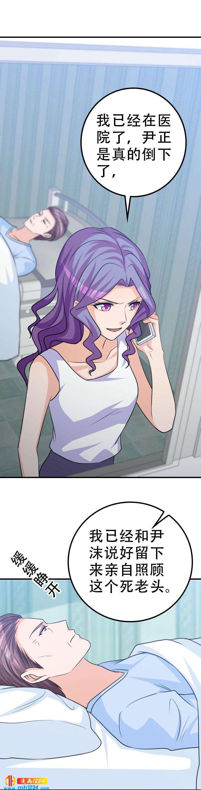 重生之千金归来漫画,532图