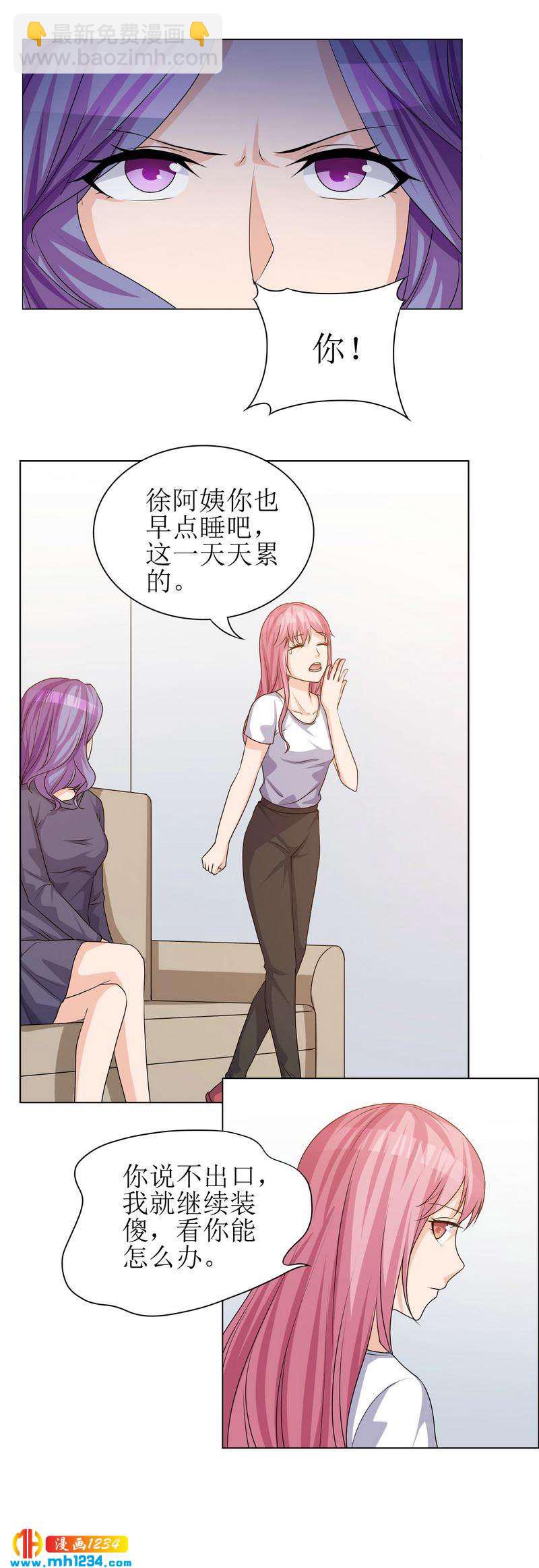 重生之千金归来漫画,291图