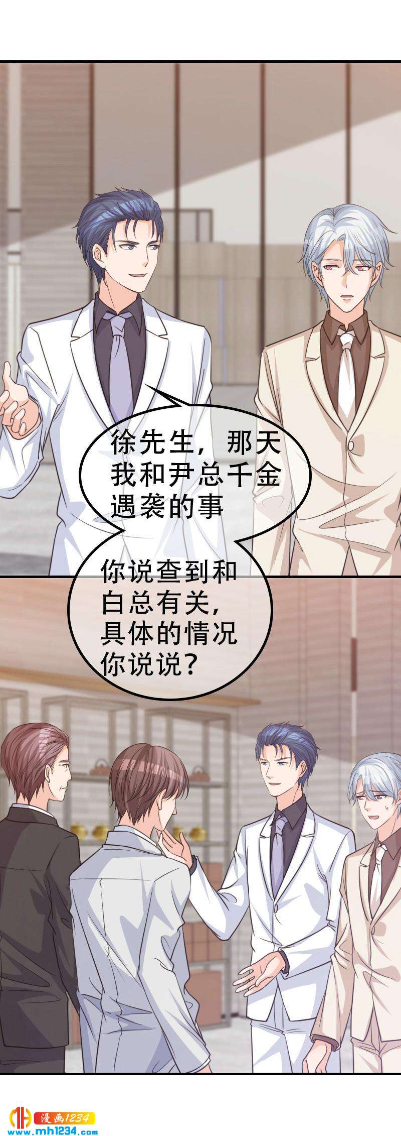 重生之千金归来漫画,452图