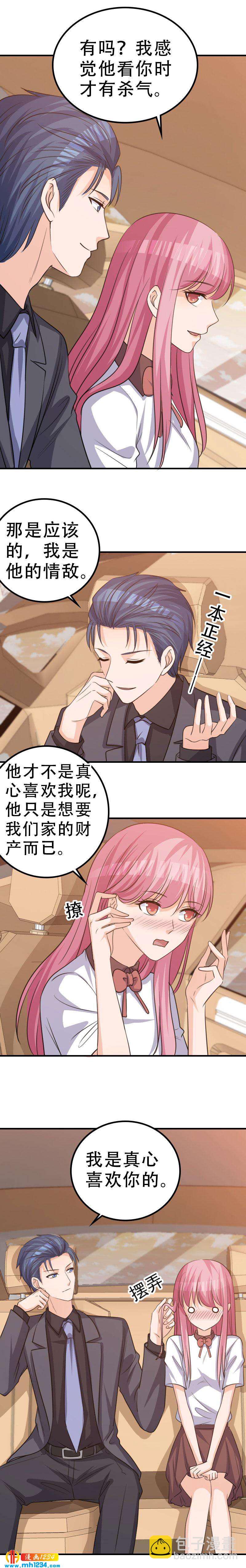 重生之千金归来漫画,551图
