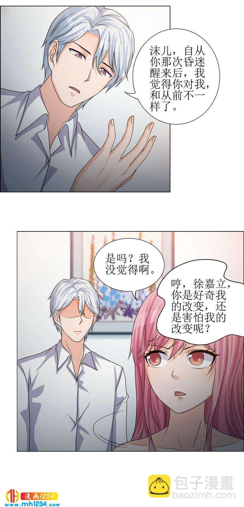 重生之千金归来秦少漫画,221图