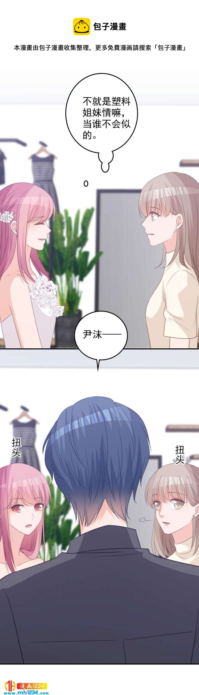 重生之千金归来漫画,711图