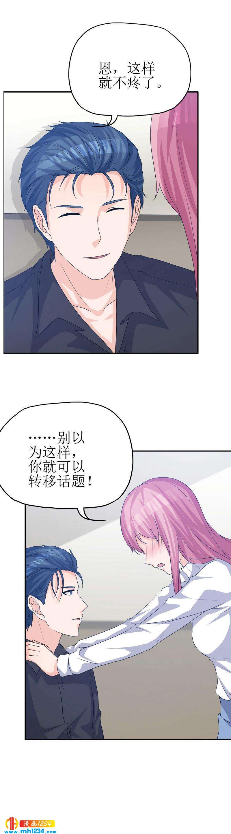 重生之千金归来漫画,401图