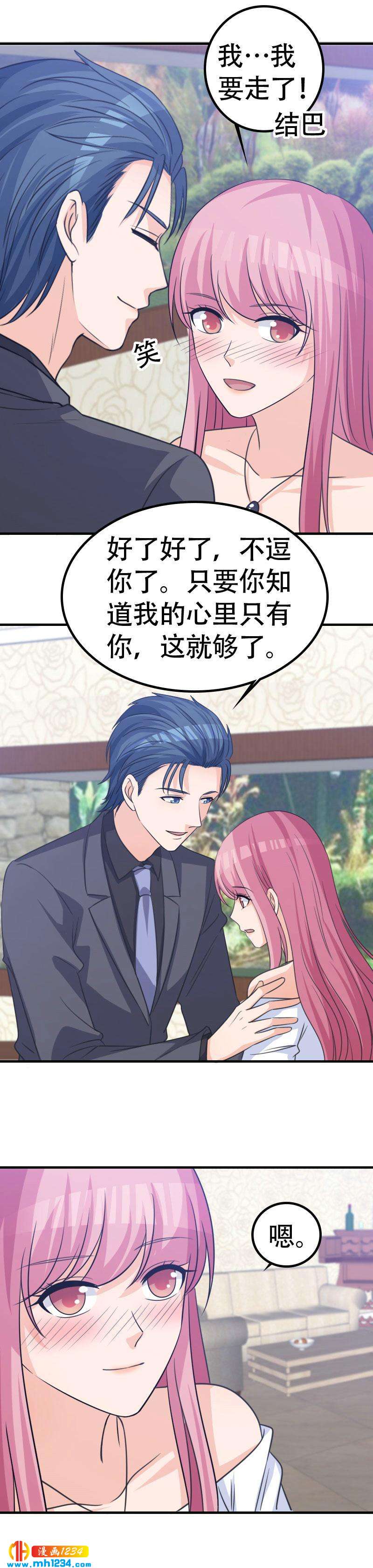 重生之千金归来漫画,602图