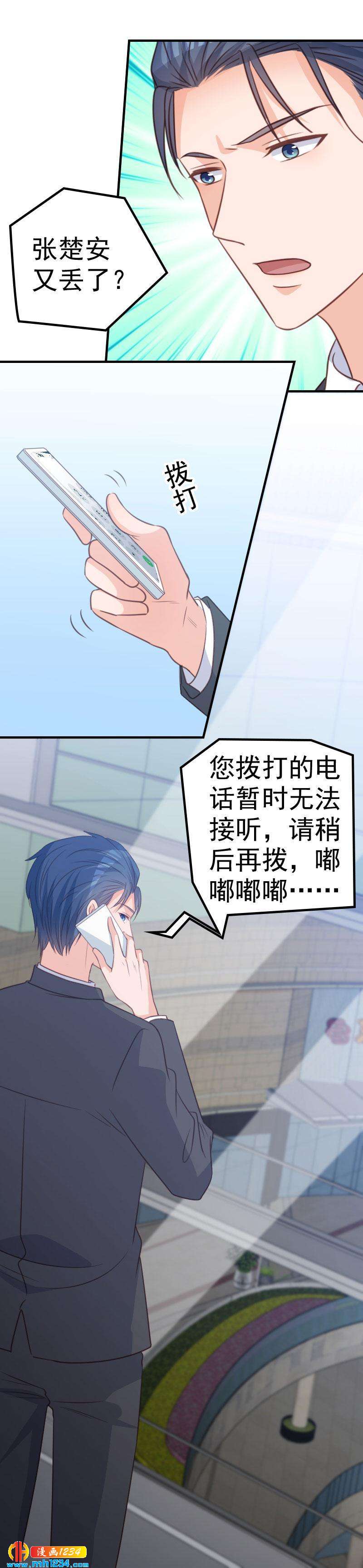 重生之千金归来漫画,672图