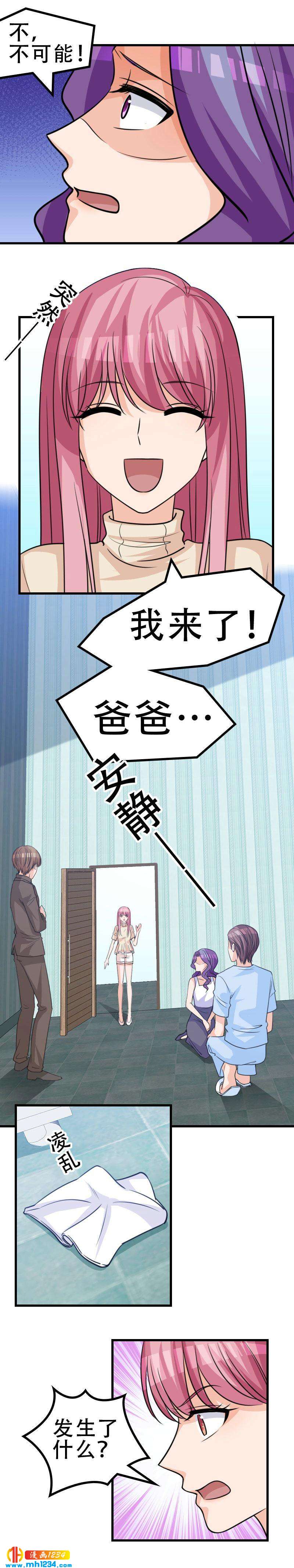 重生之千金归来漫画,562图