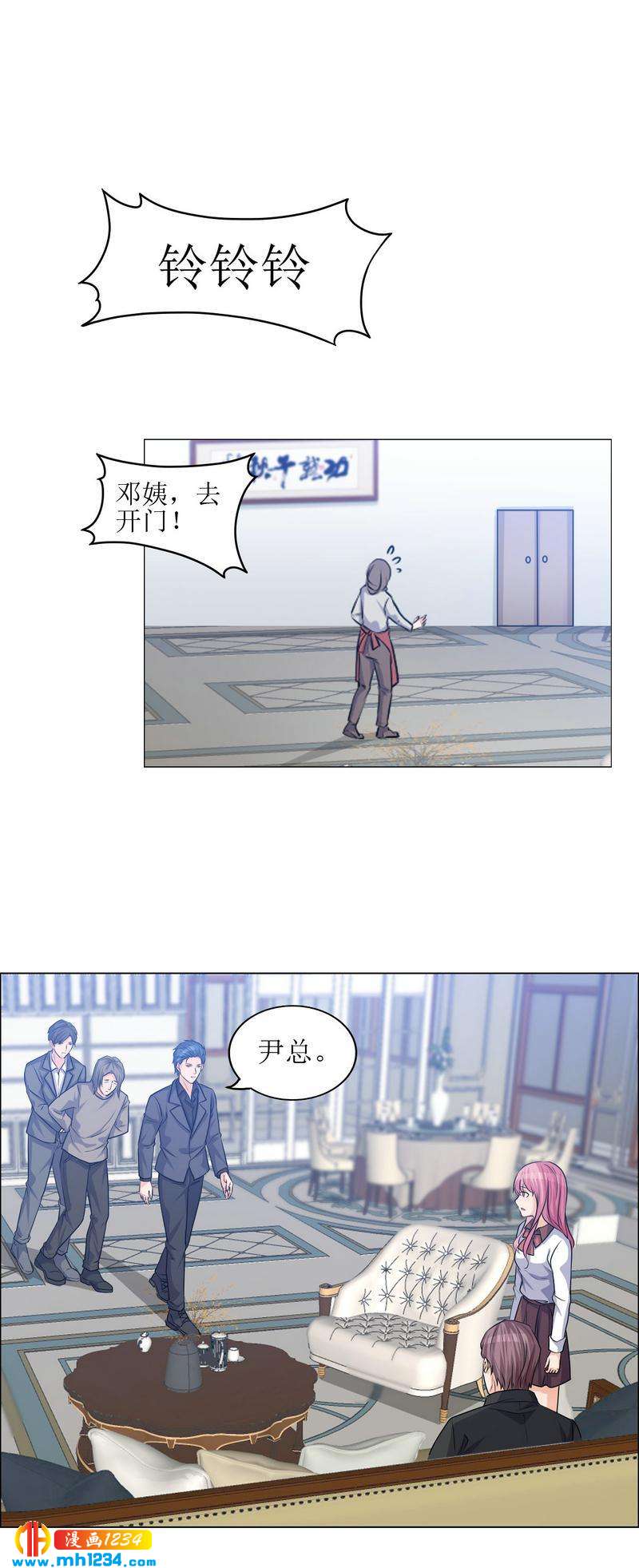 重生之千金归来东方娆漫画,212图