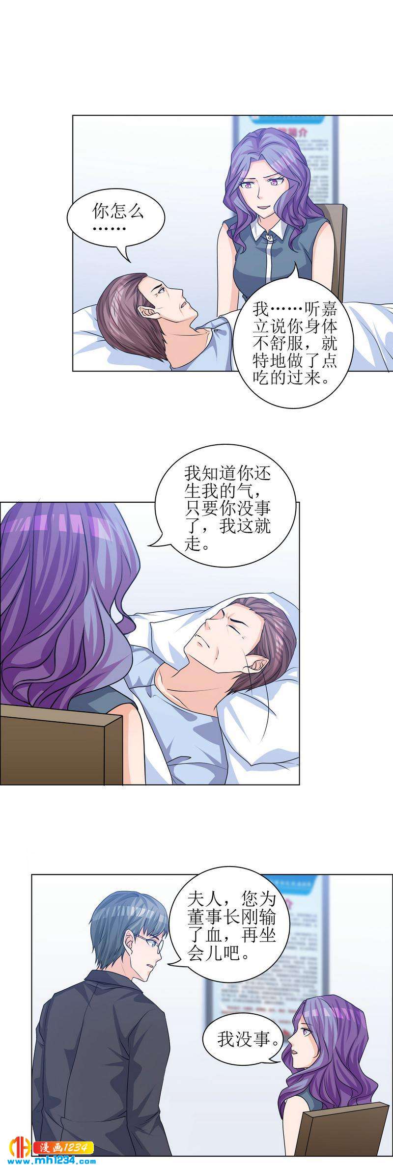 重生之千金归来漫画,242图