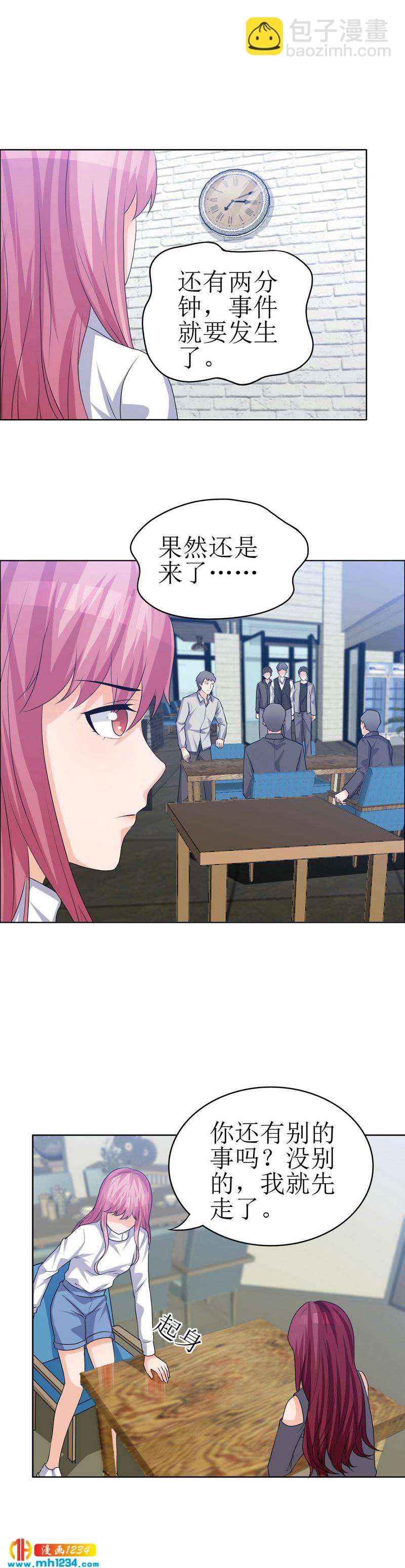 重生之千金归来漫画,372图