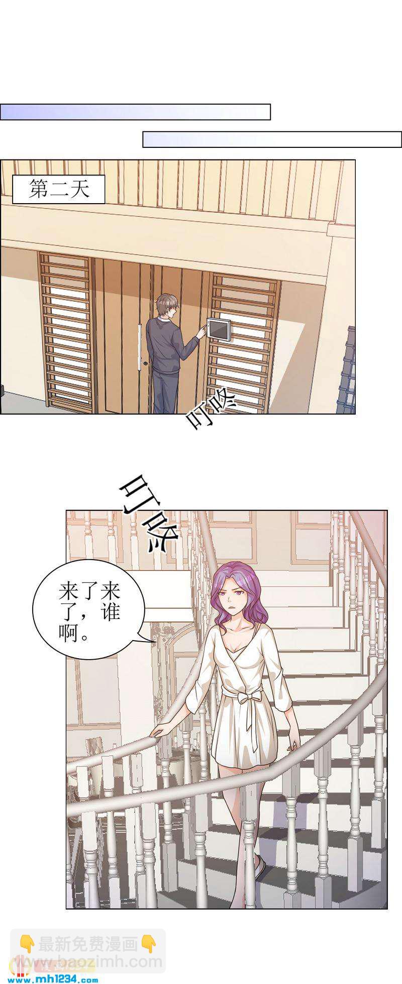 重生之千金归来漫画,292图