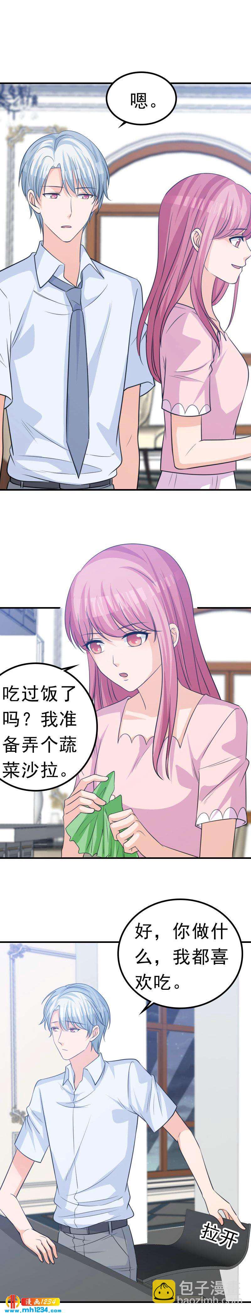 重生之千金归来漫画,501图