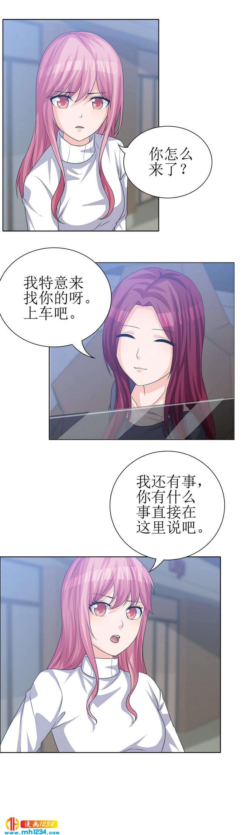 重生之千金归来秦少漫画,362图