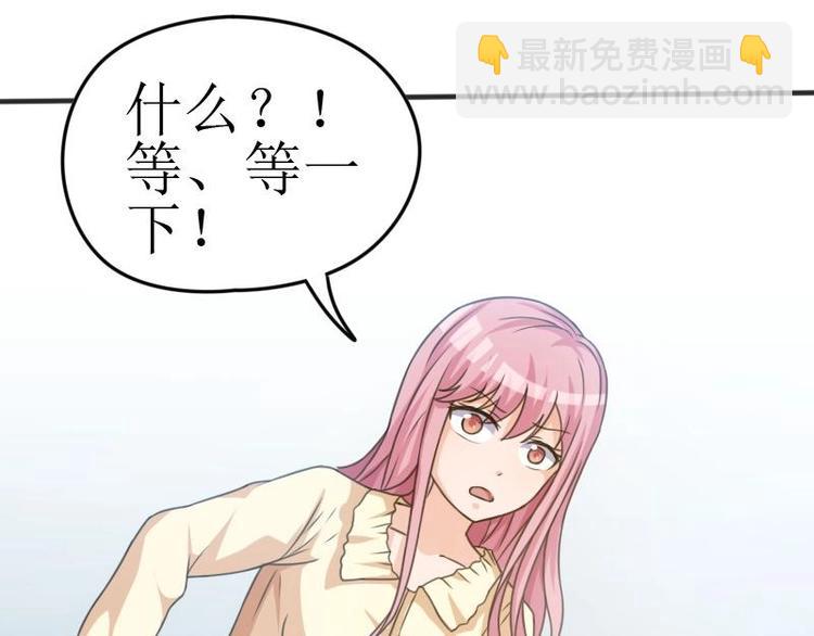 重生之千金归来漫画,61图