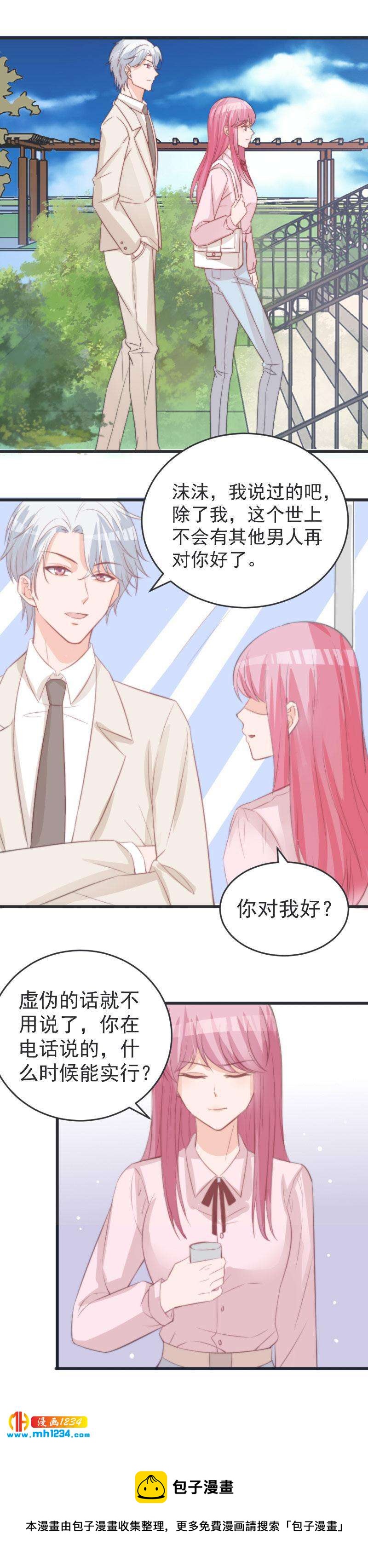 重生之千金归来漫画,741图