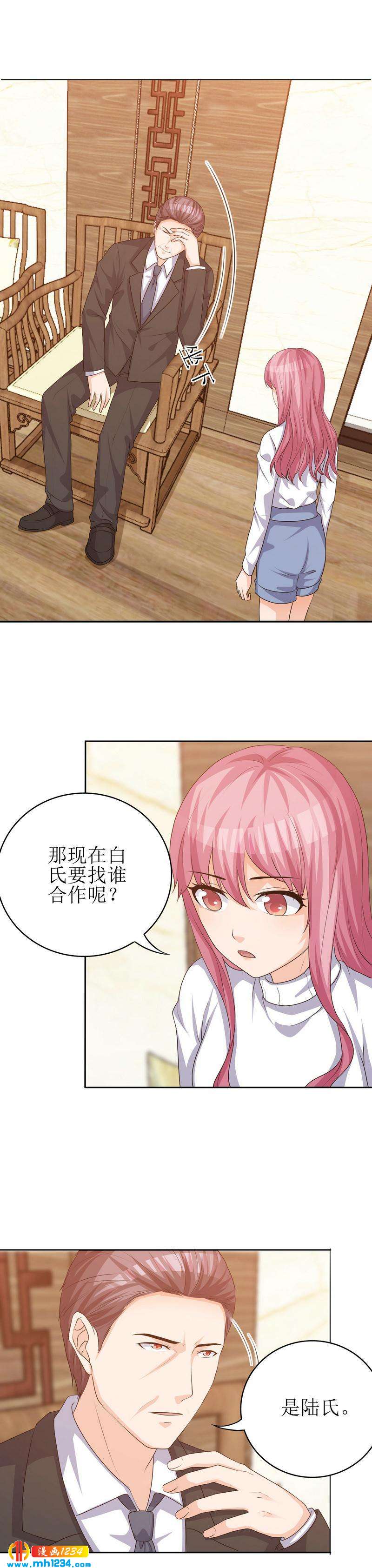 重生之千金归来沈长清漫画,342图