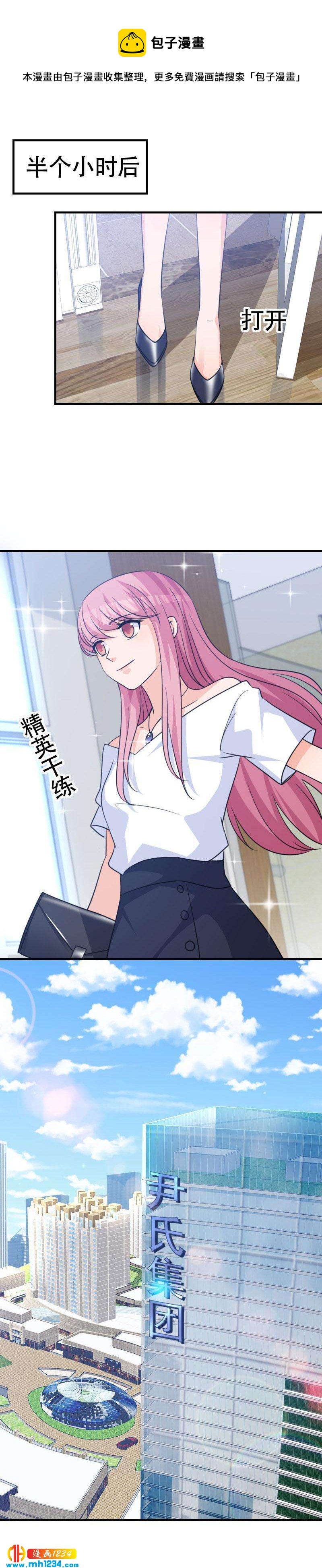 重生之千金归来漫画,592图