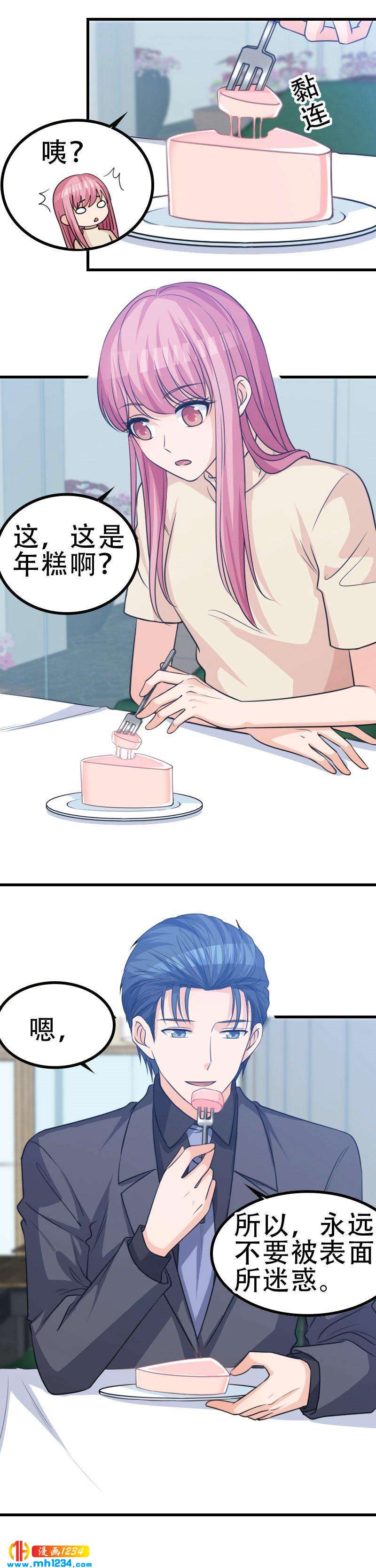 重生之千金归来漫画,571图
