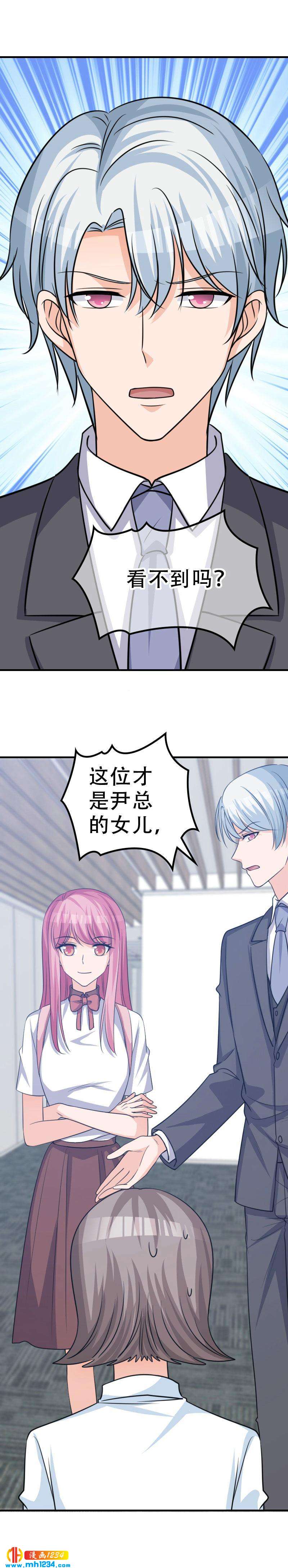 重生之千金归来漫画,541图