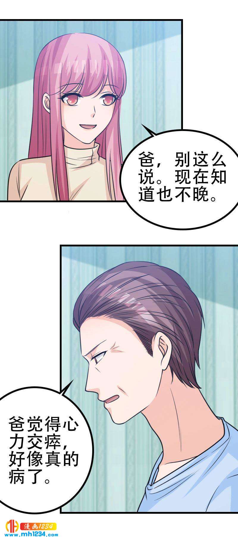 重生之千金归来漫画,561图