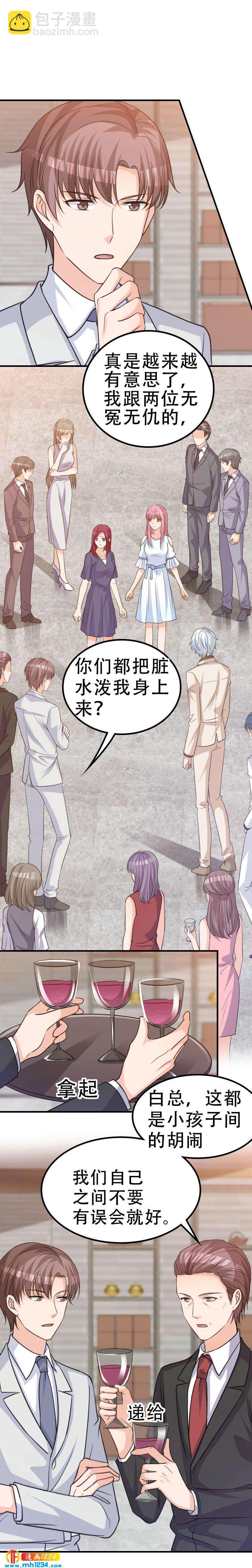 重生之千金归来漫画,451图