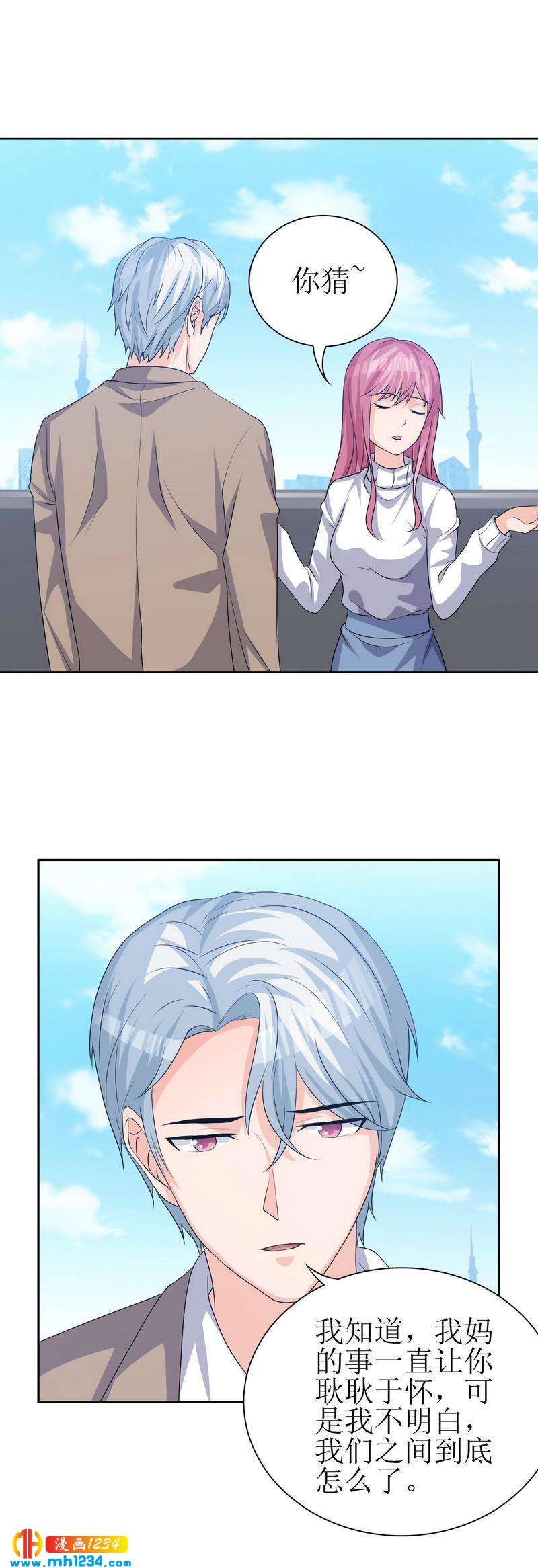 重生之千金归来漫画,342图