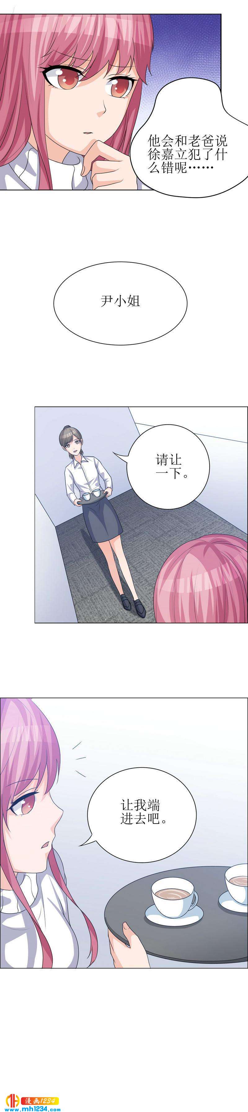 重生之千金归来漫画,331图